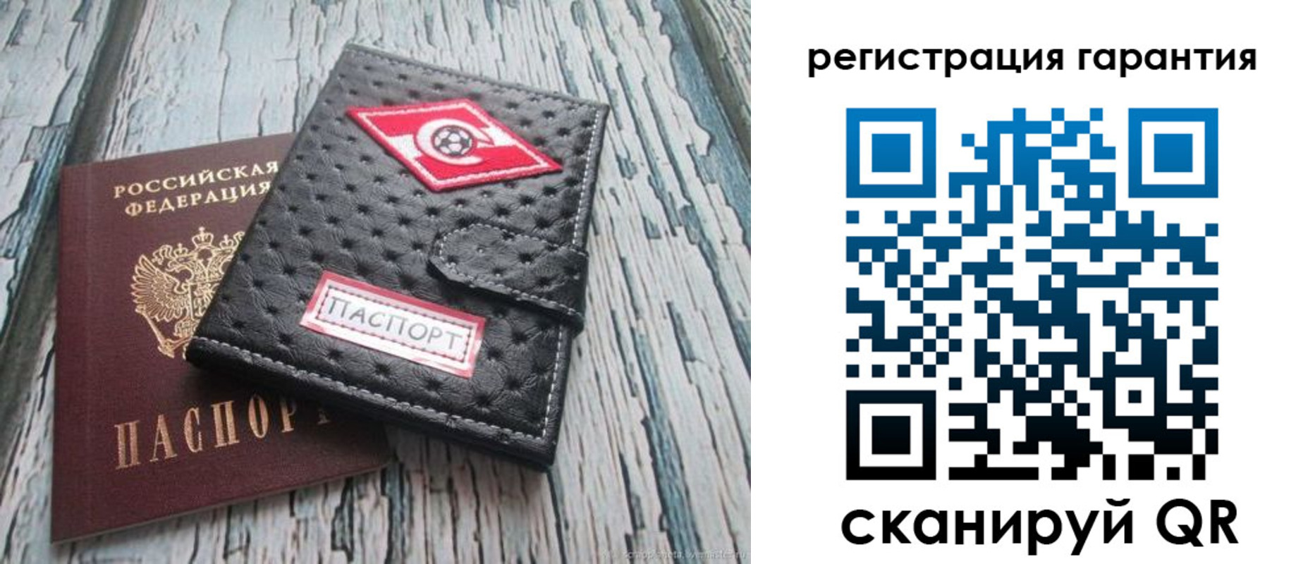 прописка паспорт в Озёрах
