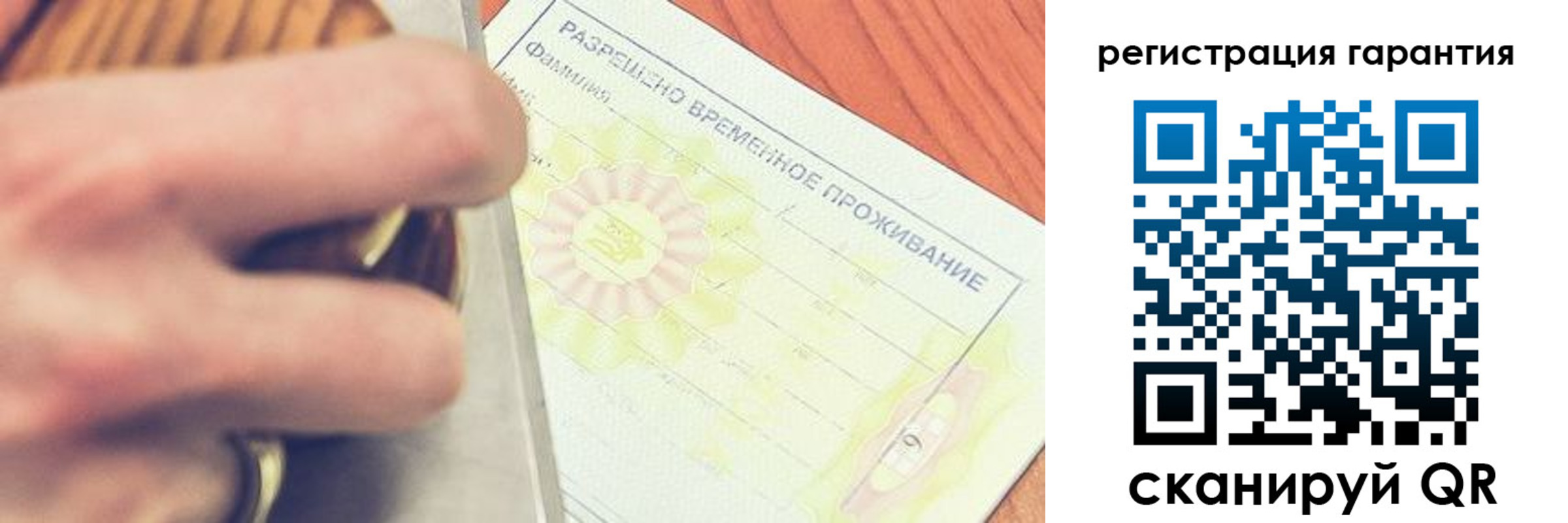 прописка для школы в Озёрах