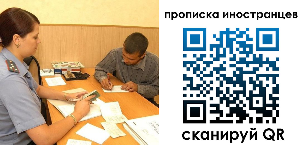 купить прописку в Озёрах
