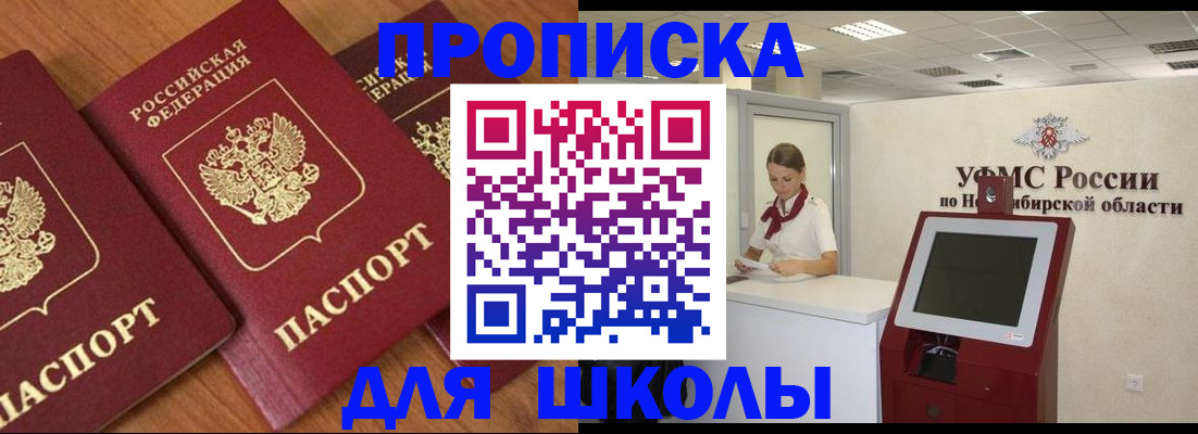 прописка поиск в Озёрах