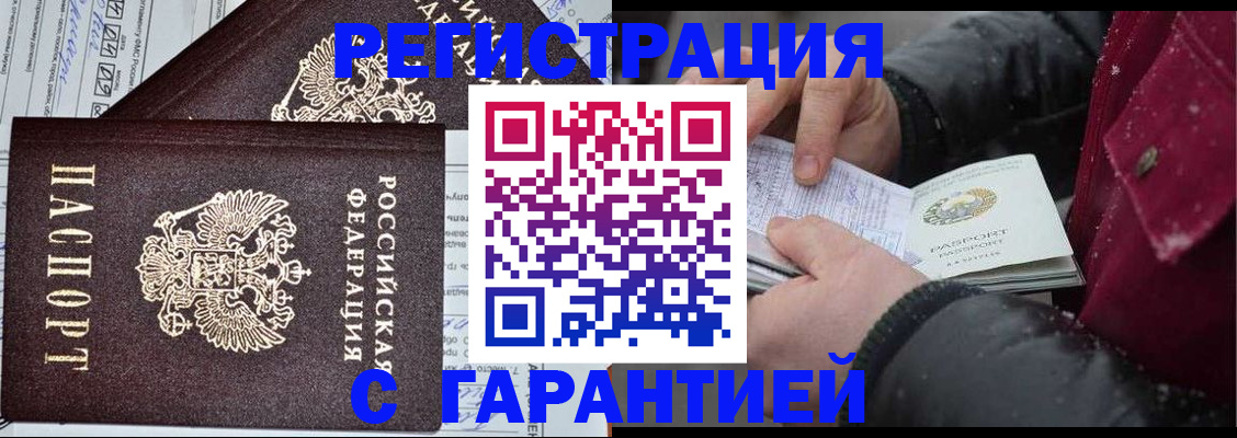 временная регистрация 2025 в Озёрах