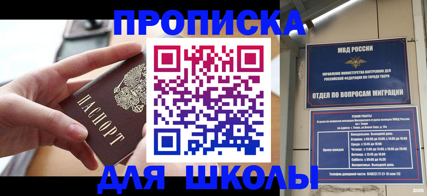 временная прописка в Озёрах