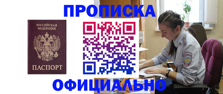 временная регистрация поиск в Озёрах